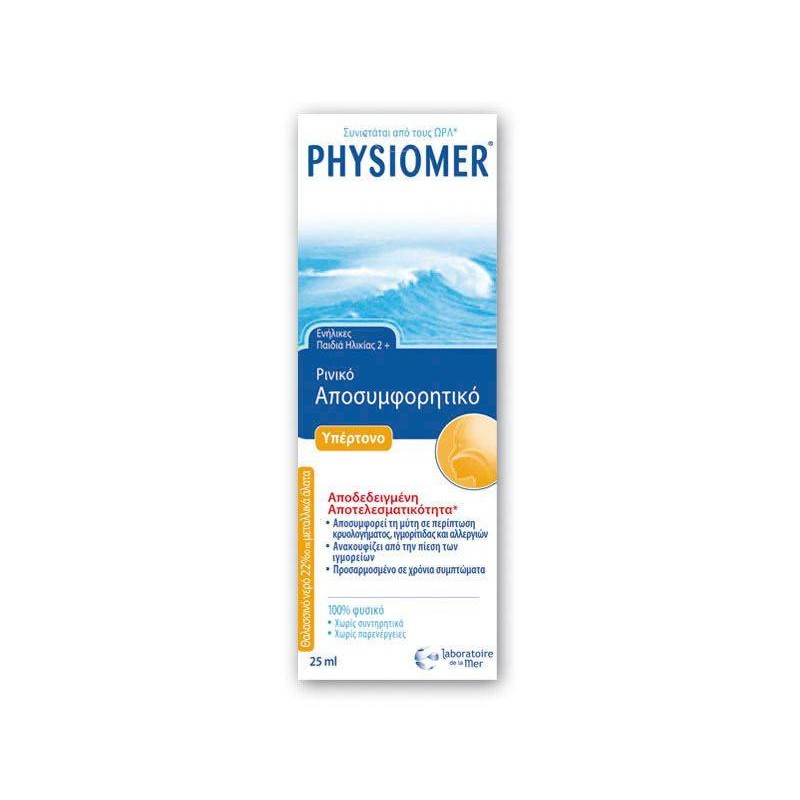 PHYSIOMER Hypertonic Ρινικό Αποσυμφορητικό Pocket Size 20ml | Κρυολόγημα - Αγορά Online
