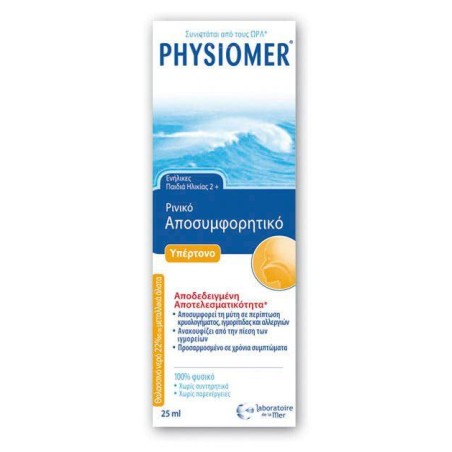 PHYSIOMER Hypertonic Ρινικό Αποσυμφορητικό Pocket Size 20ml | Κρυολόγημα - Αγορά Online