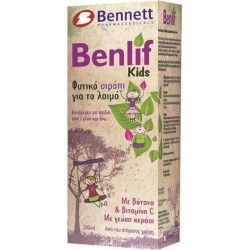 Benlif Σιρόπι Παιδικό 200ml