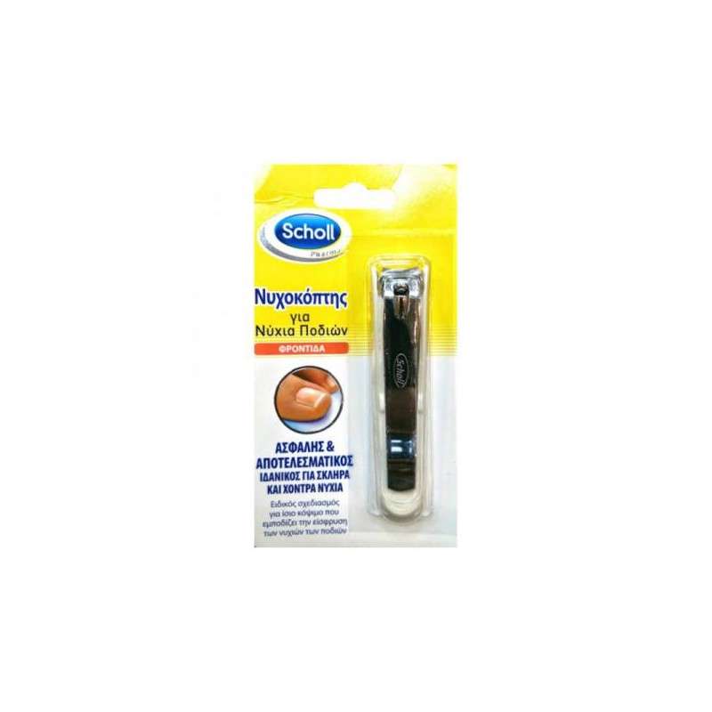 SCHOLL Toe Nail Clippers | Χέρια - Πόδια - Αγορά Online