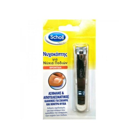 SCHOLL Toe Nail Clippers | Χέρια - Πόδια - Αγορά Online