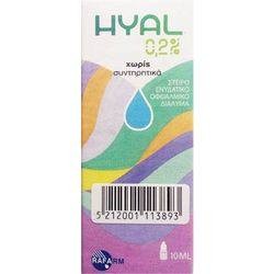 Hyal Eye Drops 0.2% 10ml