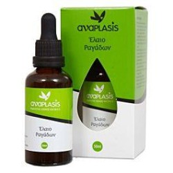 ANAPLASIS Έλαιο Ραγάδων 50ml | ANAPLASIS | Online Φαρμακείο