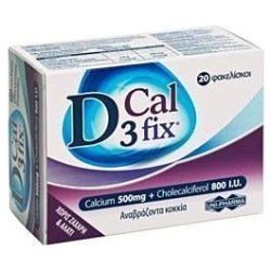 UniPharma D3 Fix Calcium X20 φακελίσκοι | Κρυολόγημα - Αγορά Online
