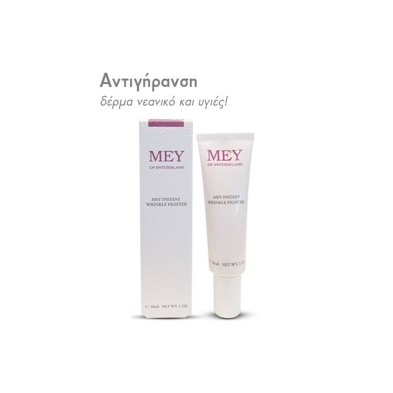 MEY Instant Wrinkle Fighter Θεραπεία που απαλύνει άμεσα τα ορατά σημάδια της Γήρανσης, 30ml
