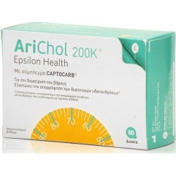 Epsilon Health Arichol 200K Συμπλήρωμα Διατροφής για Αδυνάτισμα , 60tabs > Συμπλήρωμα Αδυνατίσματος