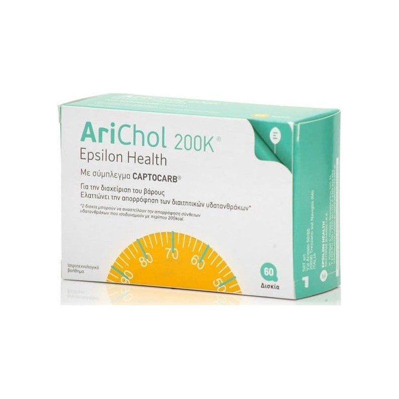 Epsilon Health Arichol 200K Συμπλήρωμα Διατροφής για Αδυνάτισμα , 60tabs > Συμπλήρωμα Αδυνατίσματος