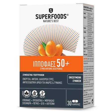 Superfoods Hippophaes 50+, Συμπλήρωμα Διατροφής με Ιπποφαές Για την Ενίσχυση του Οργανισμού, 30caps | Εξειδικευμένες Φόρμουλες -