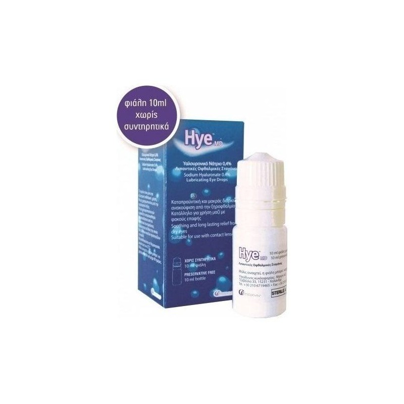 Hye Md Λιπαντικές Οφθαλμικές Σταγόνες, 10ml | Μάτια - Αγορά Online