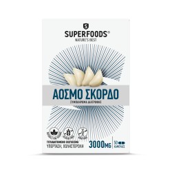SuperFoods Άοσμο Σκόρδο Eubias™ 50caps | Υγεία - Αγορά Online