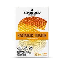 SuperFoods Royal Jelly Συμπλήρωμα Διατροφής με Βασιλικό Πολτό, 50 veg. caps | Εξειδικευμένες Φόρμουλες - Αγορά Online