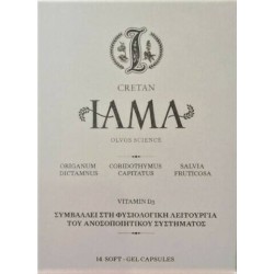 Olvos Science Cretan Iama & Vitamin D3 14 μαλακές κάψουλες