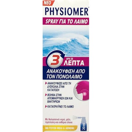 Omega Pharma Physiomer Spray για το λαιμό 20ml