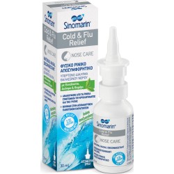 SINOMARIN Cold & Flu Relief 30ml | Κρυολόγημα - Αγορά Online