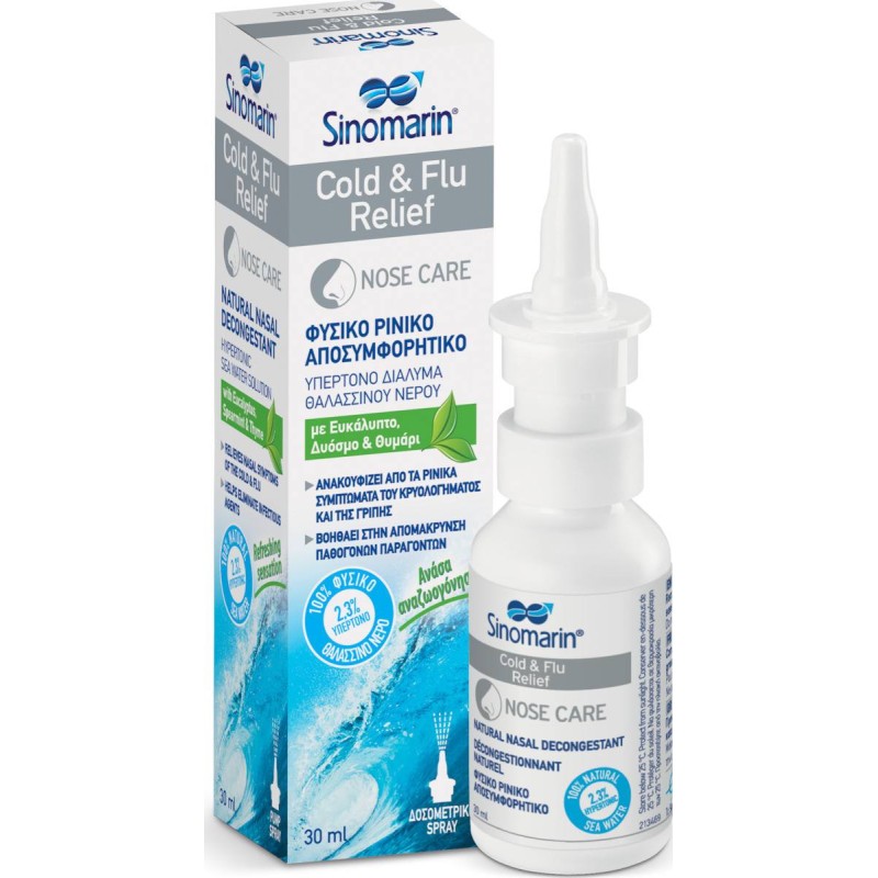 SINOMARIN Cold & Flu Relief 30ml | Κρυολόγημα - Αγορά Online