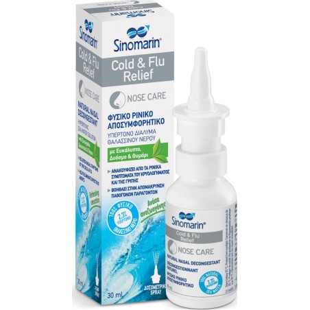 SINOMARIN Cold & Flu Relief 30ml | Κρυολόγημα - Αγορά Online