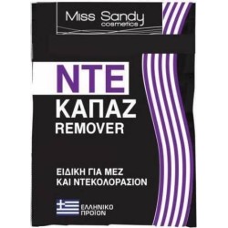 Miss Sandy Ντεκαπάζ Σκόνη 20gr