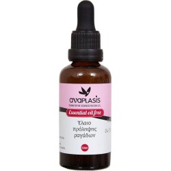 ANAPLASIS Έλαιο Πρόληψης Ραγάδων 50ml