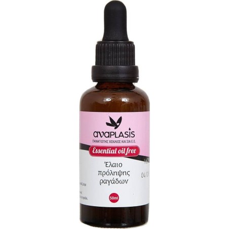 ANAPLASIS Έλαιο Πρόληψης Ραγάδων 50ml