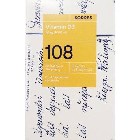 Korres 108 Vitamin D3 2000iu 60 ταμπλέτες