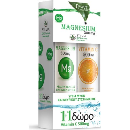 POWER HEALTH Magnesium με ΔΩΡΟ Βιταμίνη C 500mg
