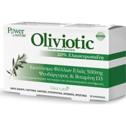 POWER HEALTH Oliviotic 20caps | Superfoods - Υπερτροφές - Αγορά Online