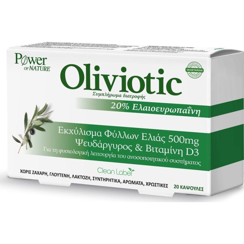 POWER HEALTH Oliviotic 20caps | Superfoods - Υπερτροφές - Αγορά Online