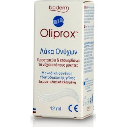 Boderm Oliprox Nail Lacquer Λάκκα Ονύχων για την Αντιμετώπιση των Μυκητιάσεων των Νυχιών, 12ml