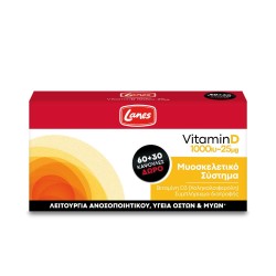 Lanes Vitamin D 1000iu 25mg 90 κάψουλες