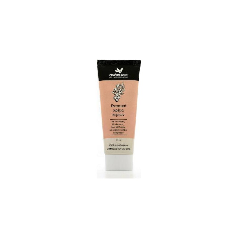 ANAPLASIS - Εντατική Κρέμα Χεριών - 75ml