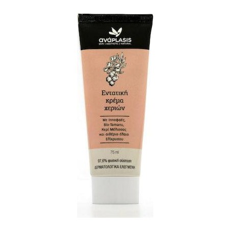 ANAPLASIS - Εντατική Κρέμα Χεριών - 75ml
