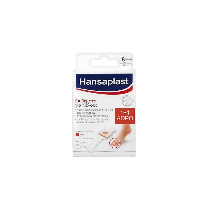 Hansaplast Set Corn Plaster Επιθέματα για Κάλους 8τμχ 1+1 Δώρο