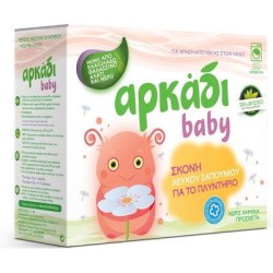 Αρκάδι Βρεφικό Απορρυπαντικό σε Σκόνη Λευκό Σαπούνι για Μάλλινα Ρούχα 20 Μεζούρες