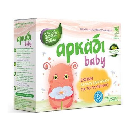 Αρκάδι Βρεφικό Απορρυπαντικό σε Σκόνη Λευκό Σαπούνι για Μάλλινα Ρούχα 20 Μεζούρες