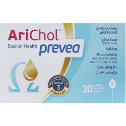 Epsilon Health Arichol Prevea Ιχθυέλαιο 30 μαλακές κάψουλες