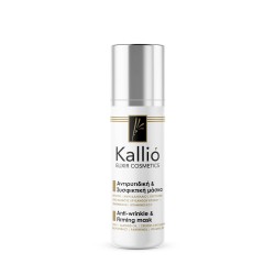 Kallio, Αντιρυτιδική και Συσφικτική μάσκα 75ml