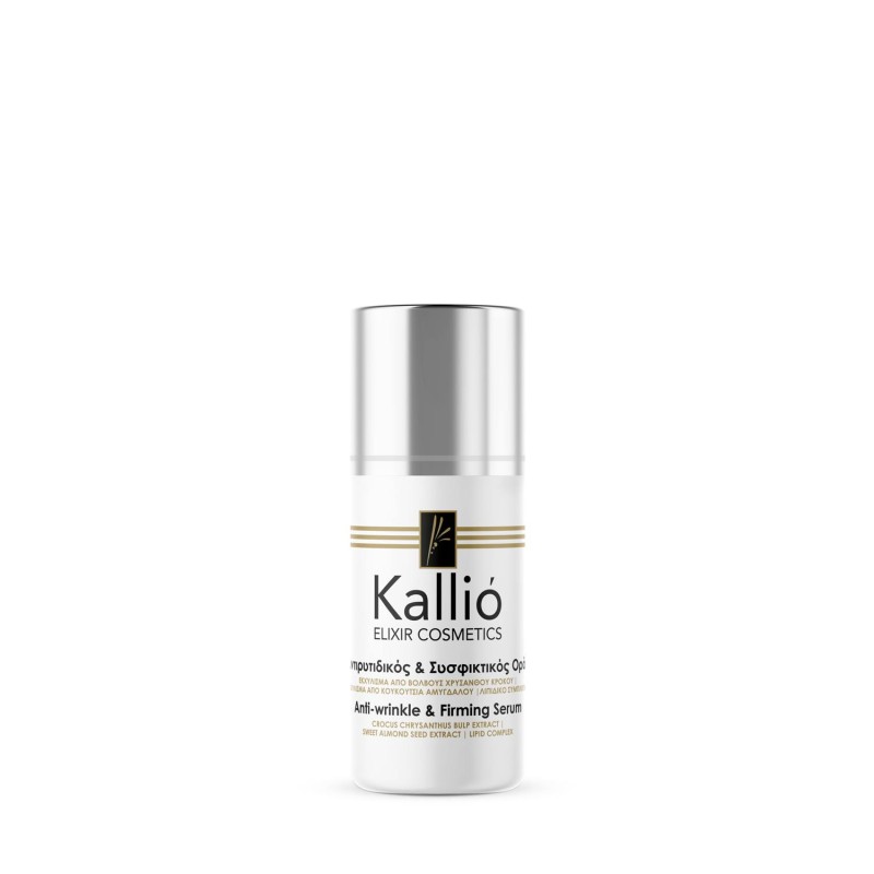 Kallio, Αντιρυτιδικός και Συσφικτικός Ορός 30ml