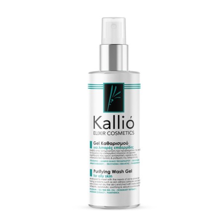 Kallio Gel καθαρισμού για λιπαρές επιδερμίδες