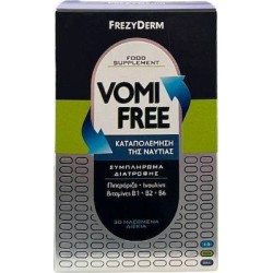 Frezyderm VomiFree Ειδικό Συμπλήρωμα Διατροφής 30 μασώμενες ταμπλέτες